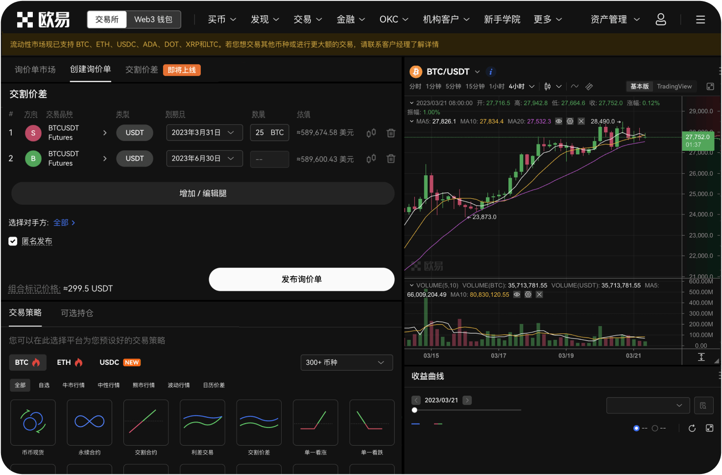 火币APP支持API交易吗
